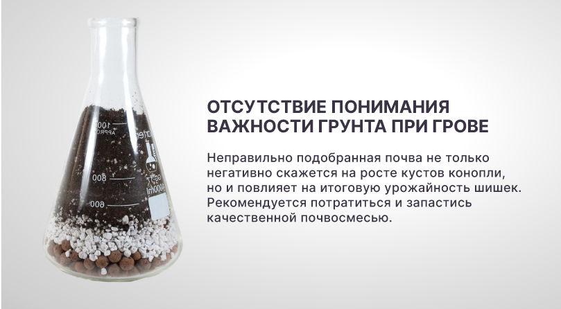 Важность грунта