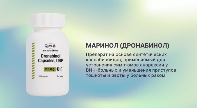 Борьба с побочными эффектами: конопля и проблемы с аппетитом